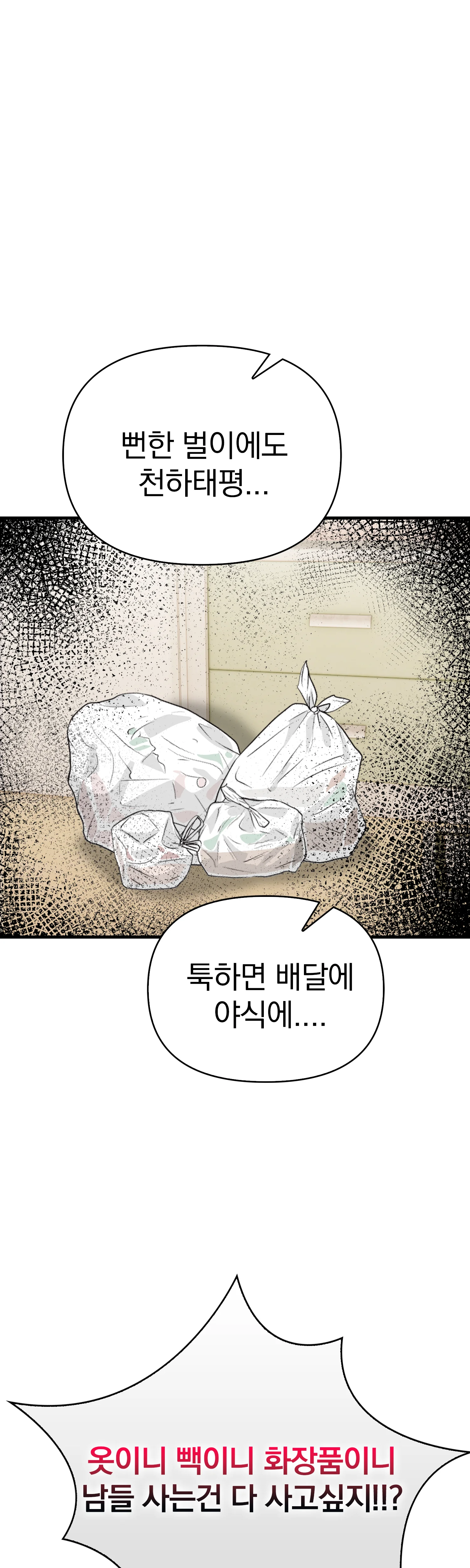 1화 7